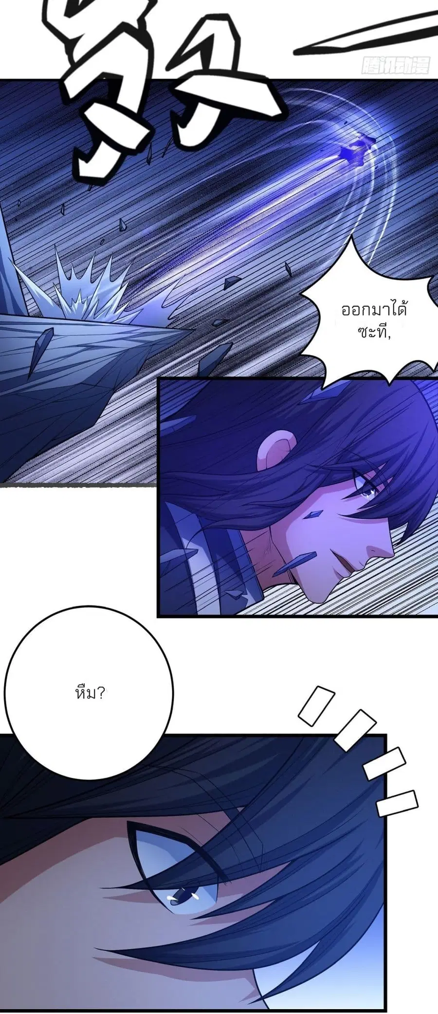 God of Martial Arts ตอนที่ 464 หน้า 16
