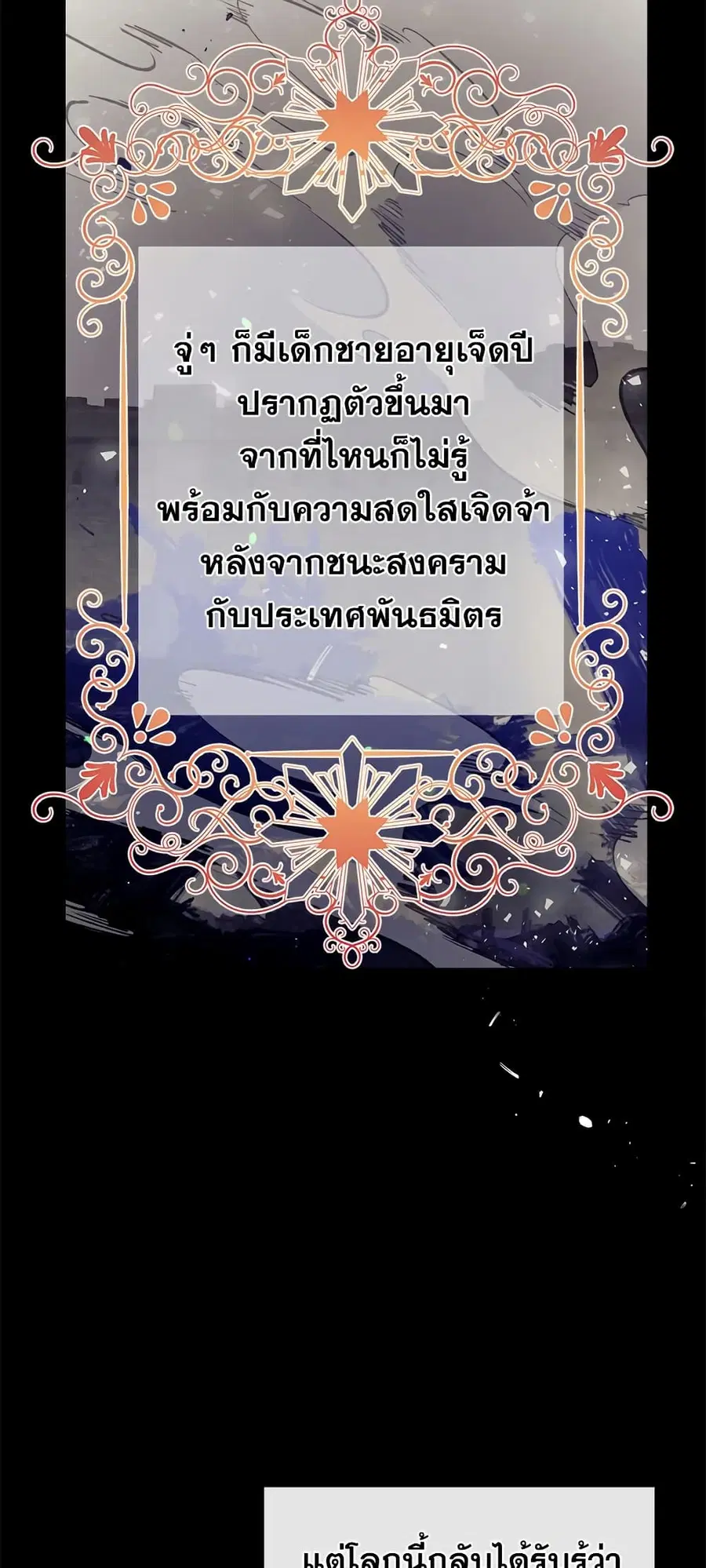 Can We Become a Family? ตอนที่ 34 หน้า 23