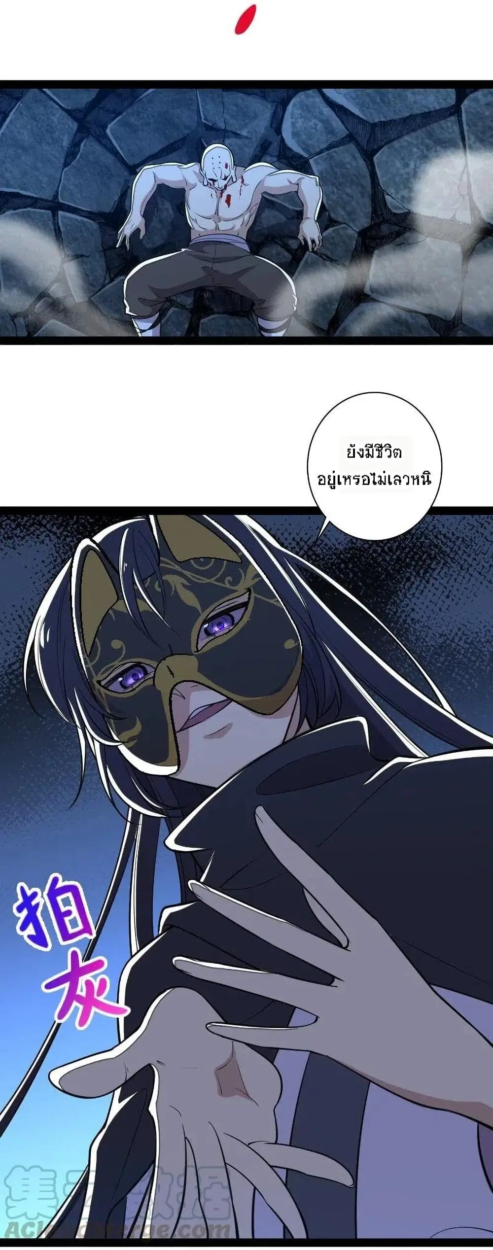 The Martial Emperor’s Life After Seclusion ตอนที่ 45 หน้า 14