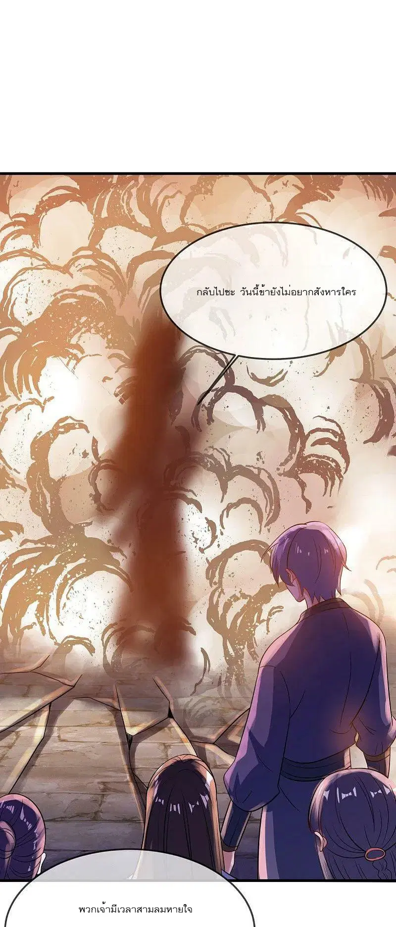 Peerless Battle Spirit ตอนที่ 549 หน้า 30