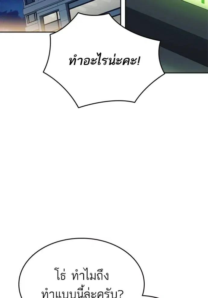 Study Group ตอนที่ 243 หน้า 118