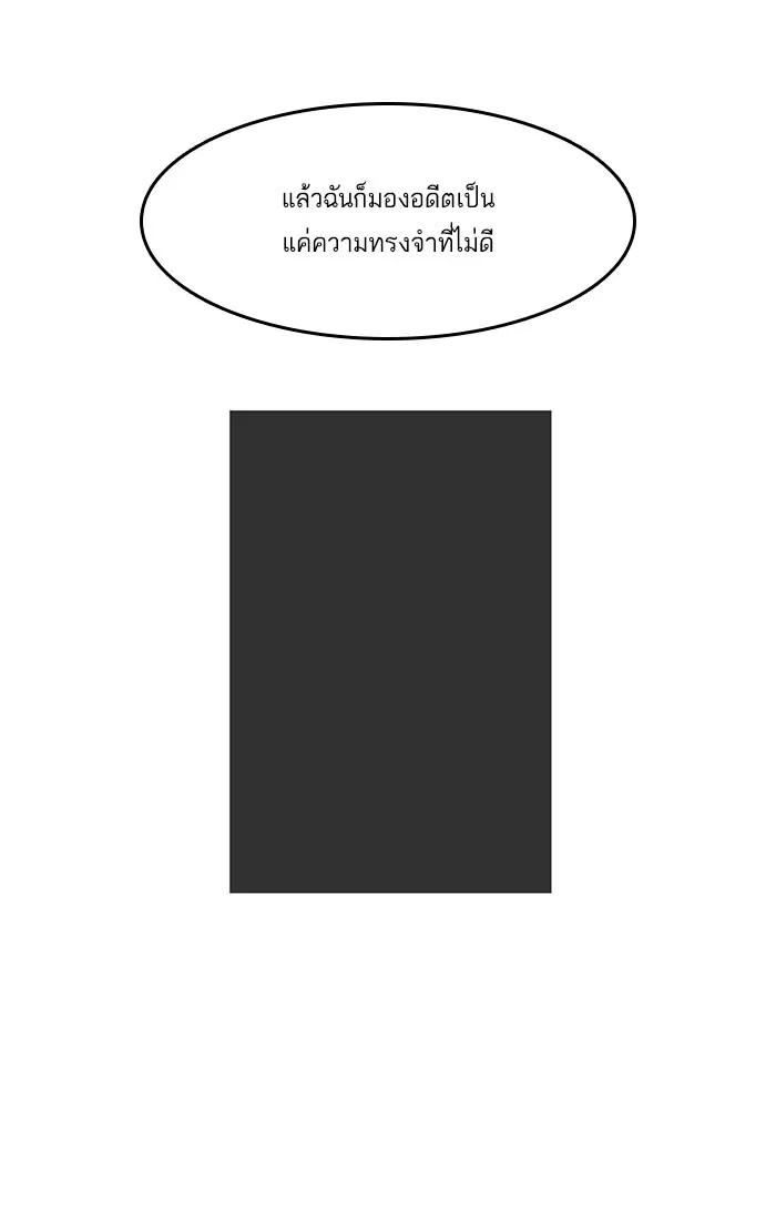 Random Chat ตอนที่ 39 หน้า 36