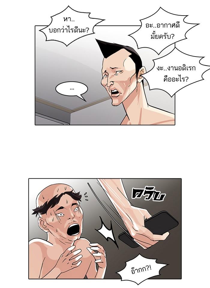 Lookism ตอนที่ 65 หน้า 16