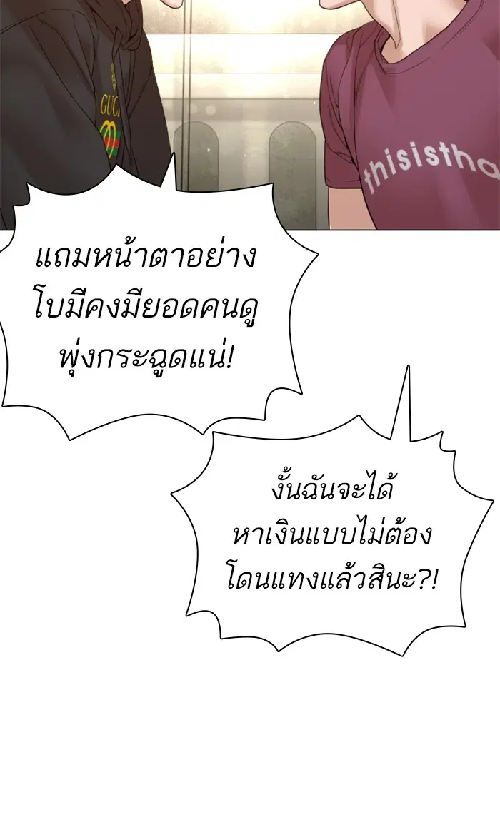 How to Fight ตอนที่ 147 หน้า 124