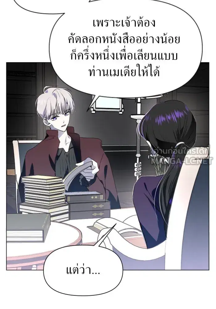 Your Throne ตอนที่ 7 หน้า 33