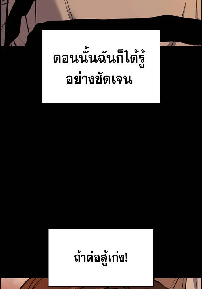 True Education ตอนที่ 13 หน้า 33
