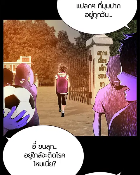 Jungle Juice ตอนที่ 26 หน้า 78