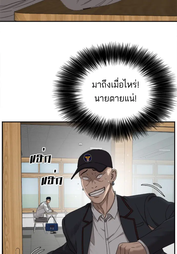 Bad Guy ตอนที่ 23 หน้า 122