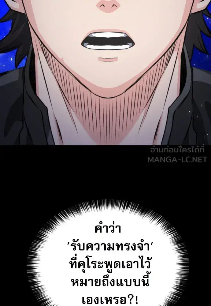 Seoul Station Druid ตอนที่ 185 หน้า 135