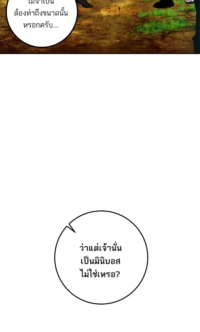 Return to Player ตอนที่ 34 หน้า 110