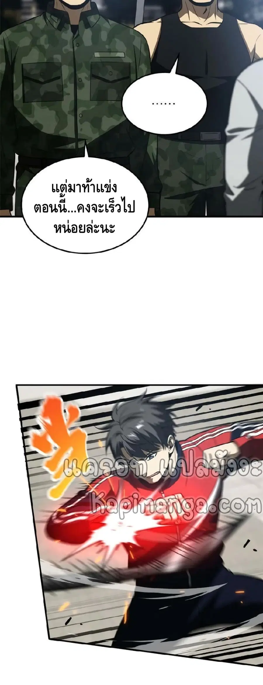 Global Martial Arts ตอนที่ 155 หน้า 29
