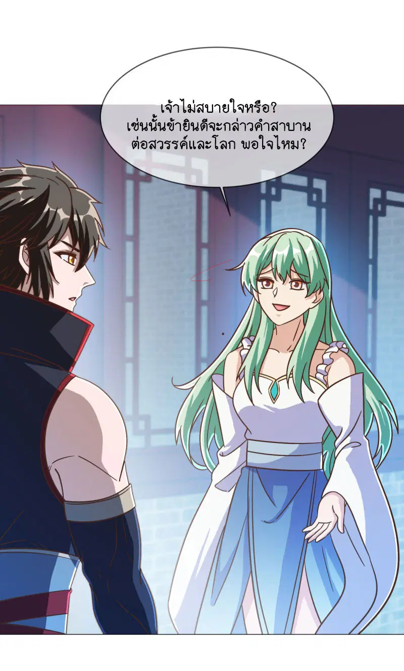 Peerless Battle Spirit ตอนที่ 670 หน้า 35