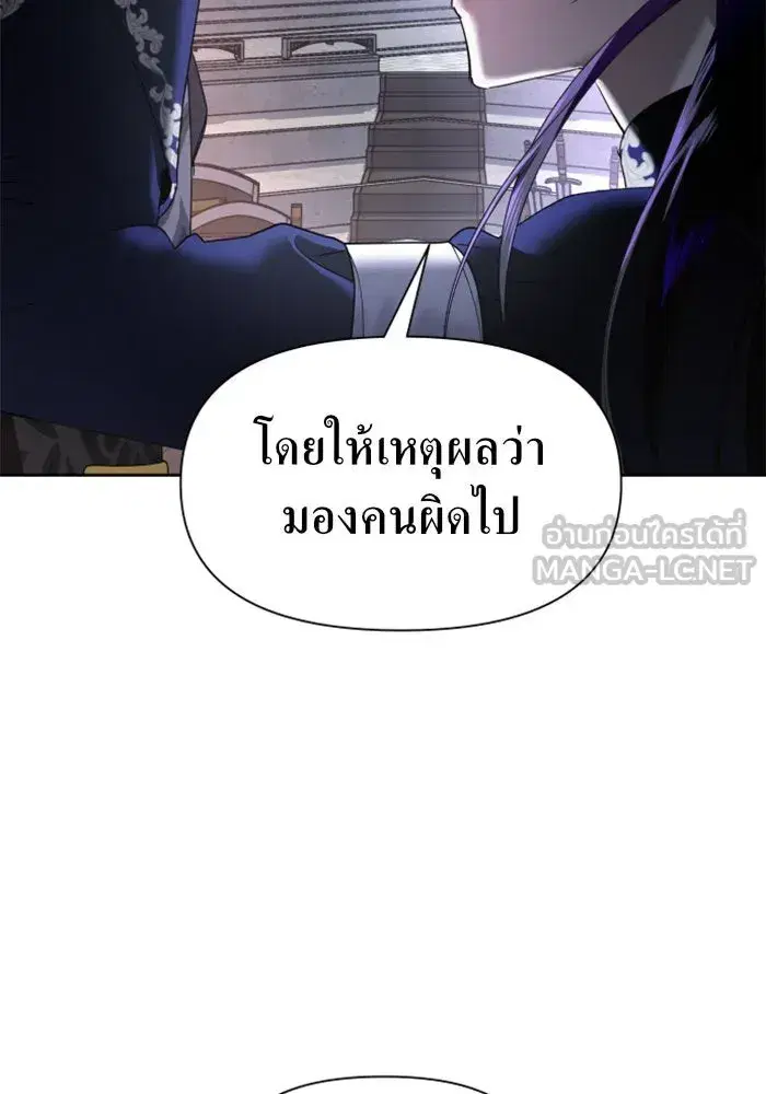 Your Throne ตอนที่ 52 หน้า 51