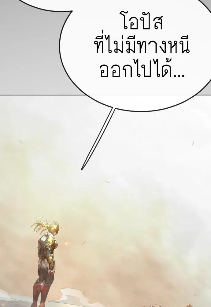 Superhuman Era ตอนที่ 240 หน้า 136