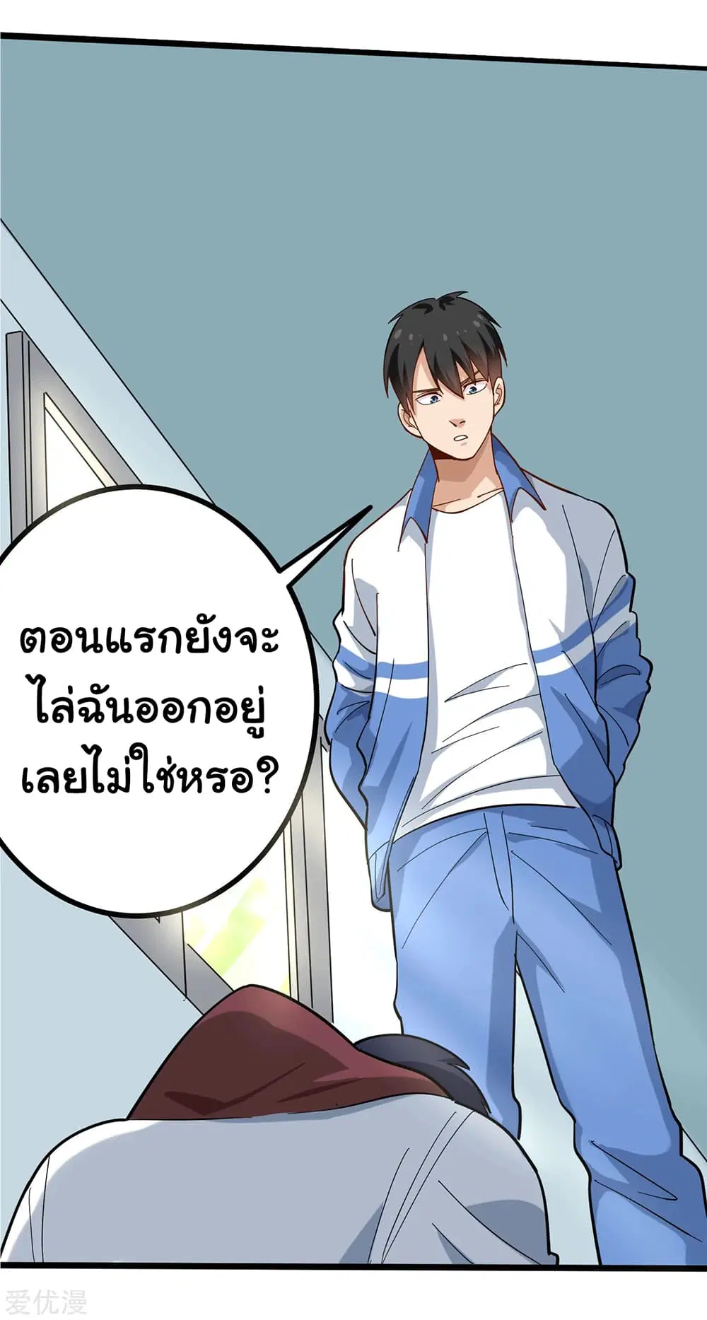School Flower Master ตอนที่ 168 หน้า 13