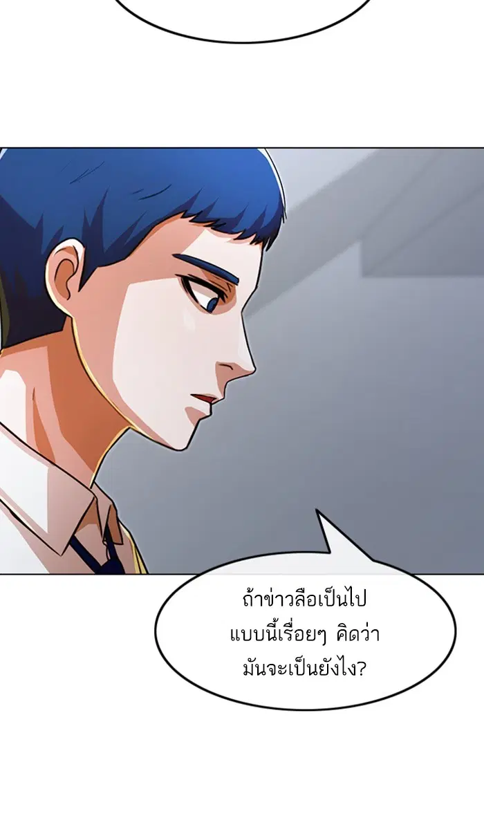 Random Chat ตอนที่ 113 หน้า 91
