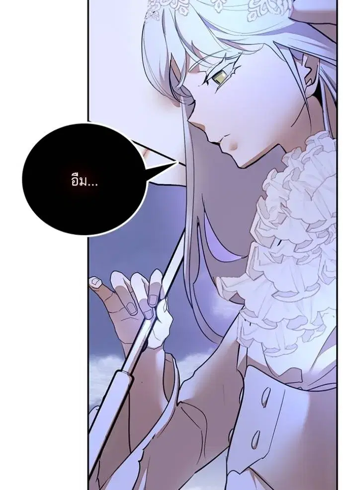 Return to Player ตอนที่ 167 หน้า 7