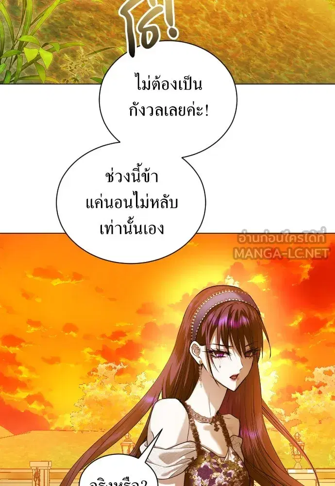 Your Throne ตอนที่ 242.5 หน้า 192
