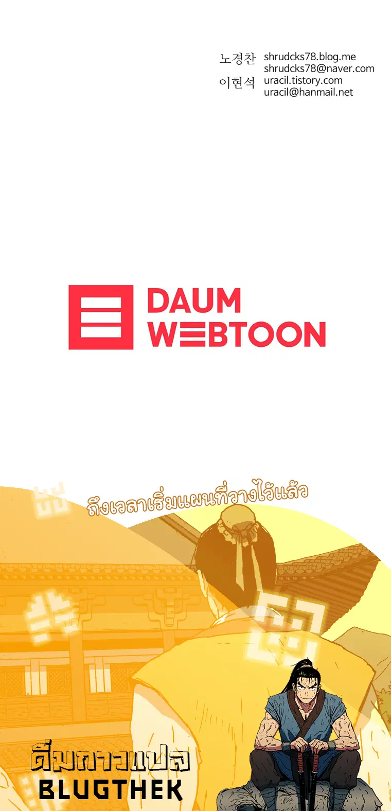 Peerless Dad ตอนที่ 105 หน้า 15