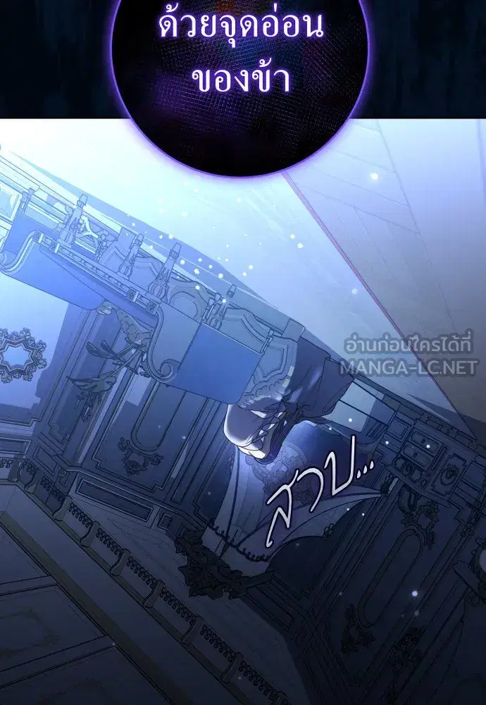 Your Throne ตอนที่ 226 หน้า 108