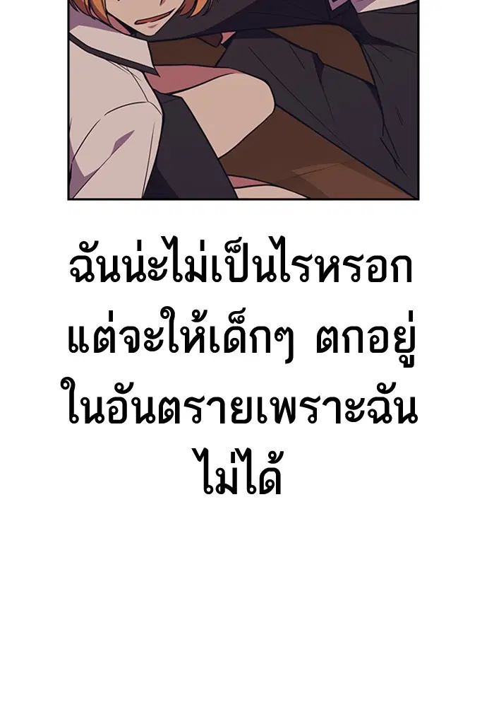 Study Group ตอนที่ 82 หน้า 35