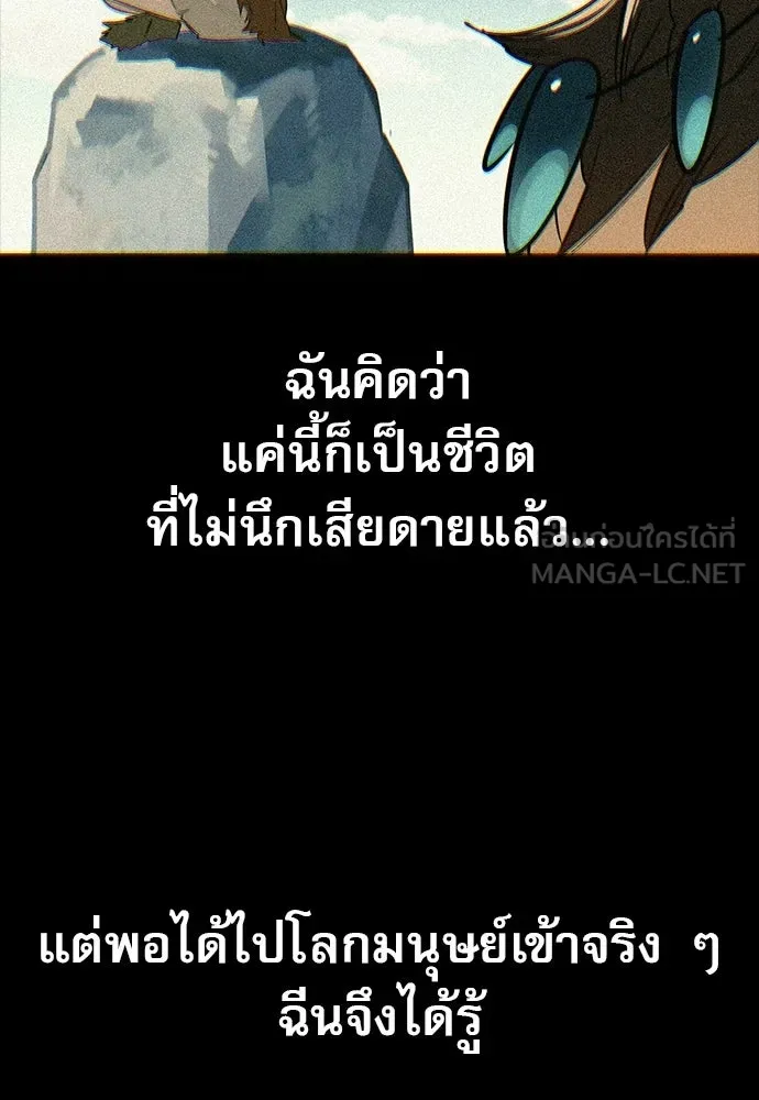 S-Class Hunter Heals with Monsters ฮันเตอร์ ระดับแกร่งกับฟาร์มมอนสเตอร์สุดป่วน ตอนที่ 51 หน้า 63
