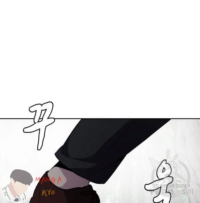 The Boy of Death ตอนที่ 157 หน้า 132