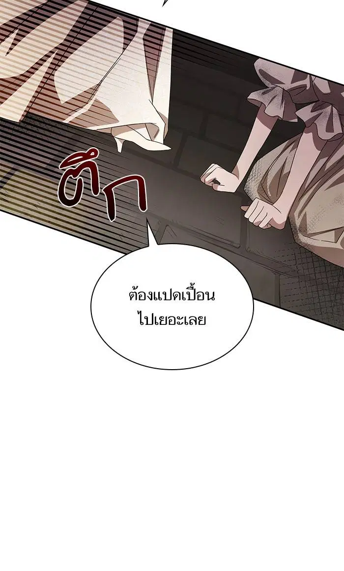 Sister I Am the Queen in This Life ตอนที่ 2 หน้า 45