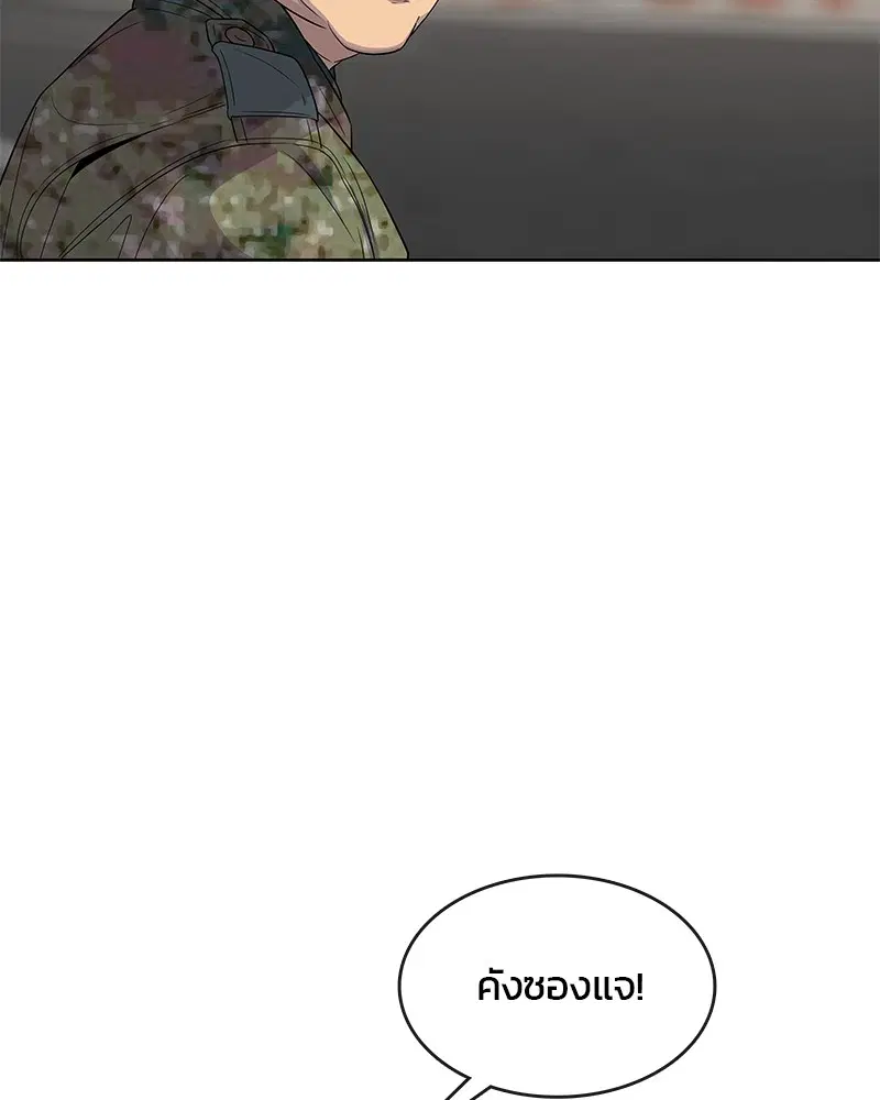 Kitchen Soldier ตอนที่ 117 หน้า 52