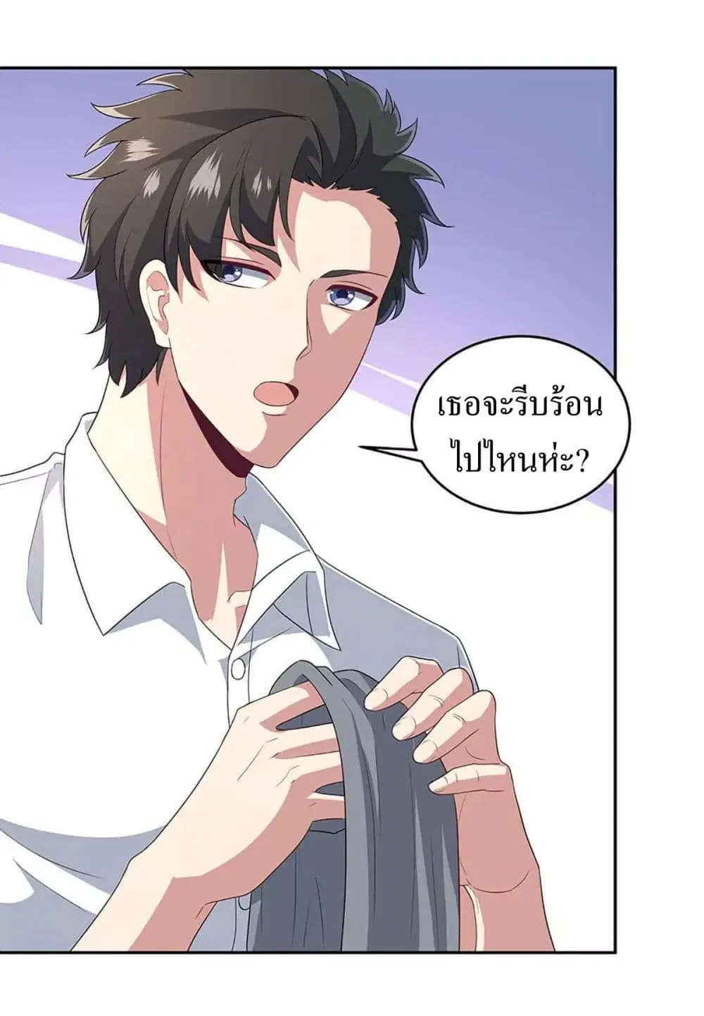 The Super Doctor From 2089 ตอนที่ 66 หน้า 5