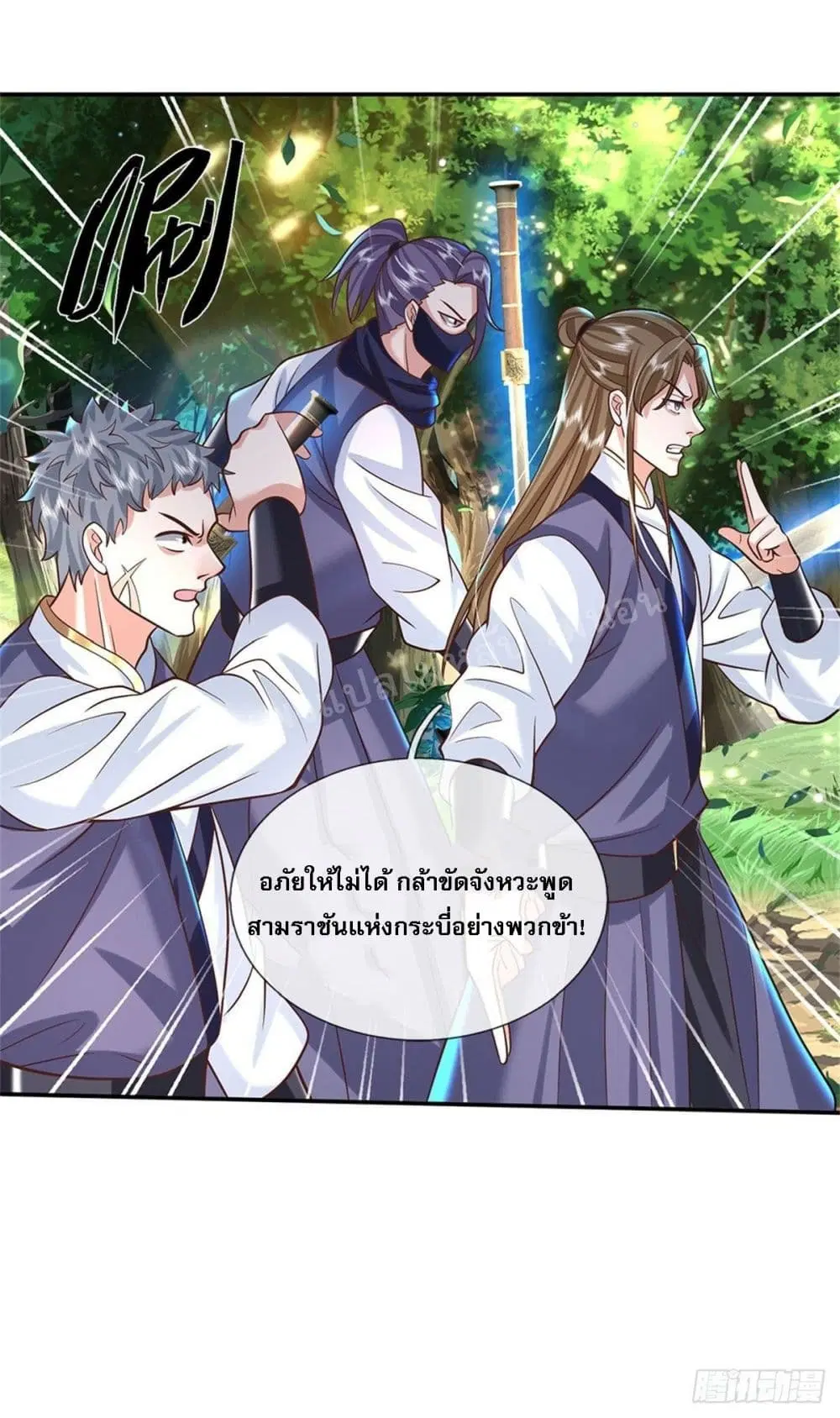 Royal God of War, Rising Dragon ตอนที่ 155 หน้า 36