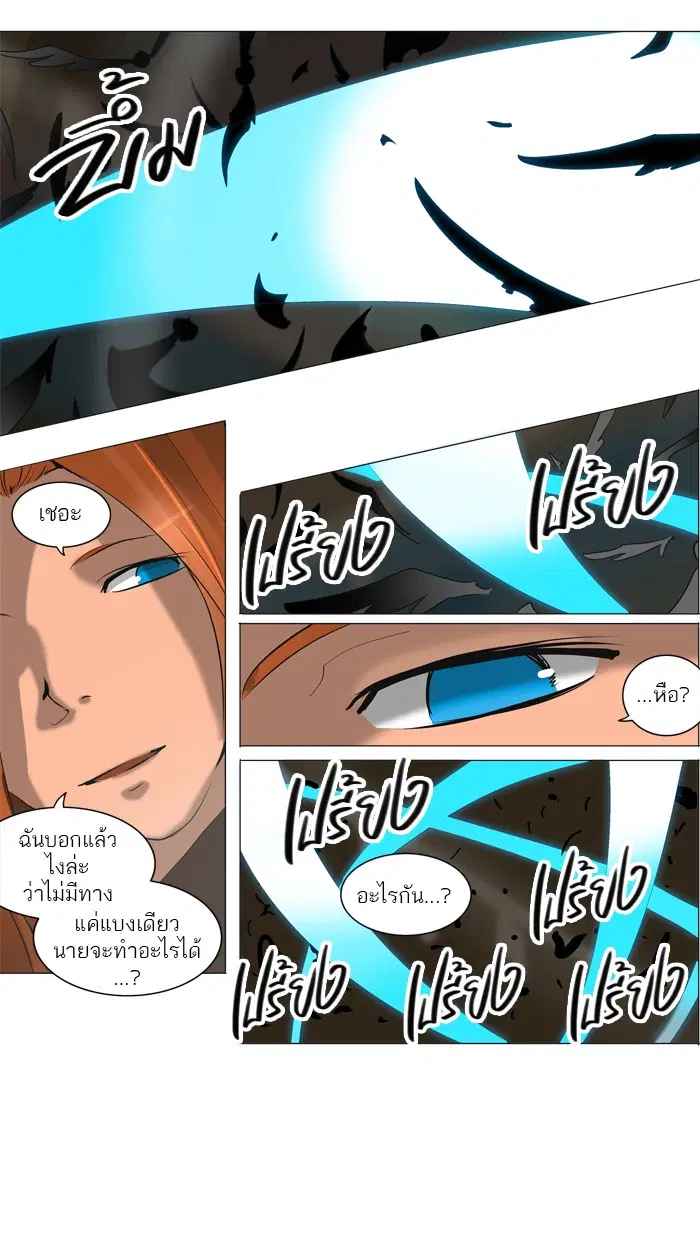 Tower of God ตอนที่ 222 หน้า 33