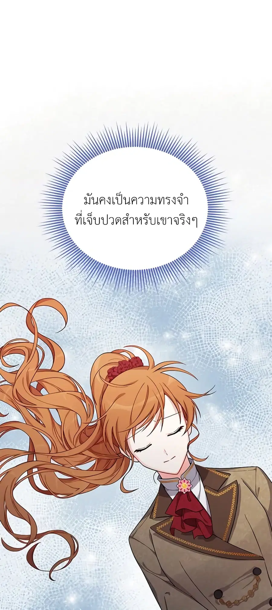 The Soulless Duchess ตอนที่ 43 หน้า 9