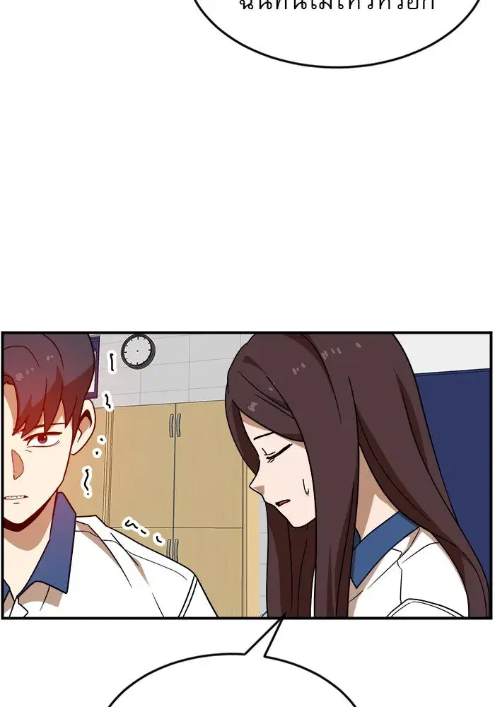 Double Click ตอนที่ 49 หน้า 47