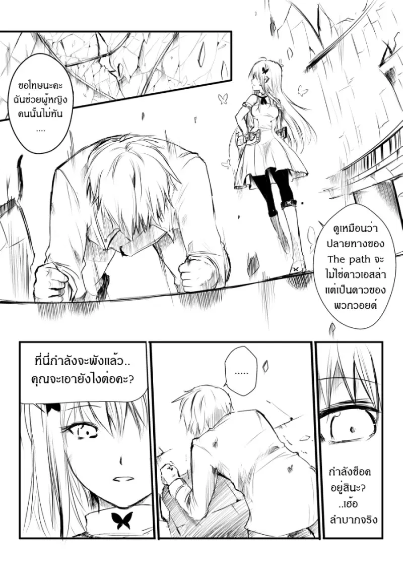 Path A waY ตอนที่ 1 หน้า 37