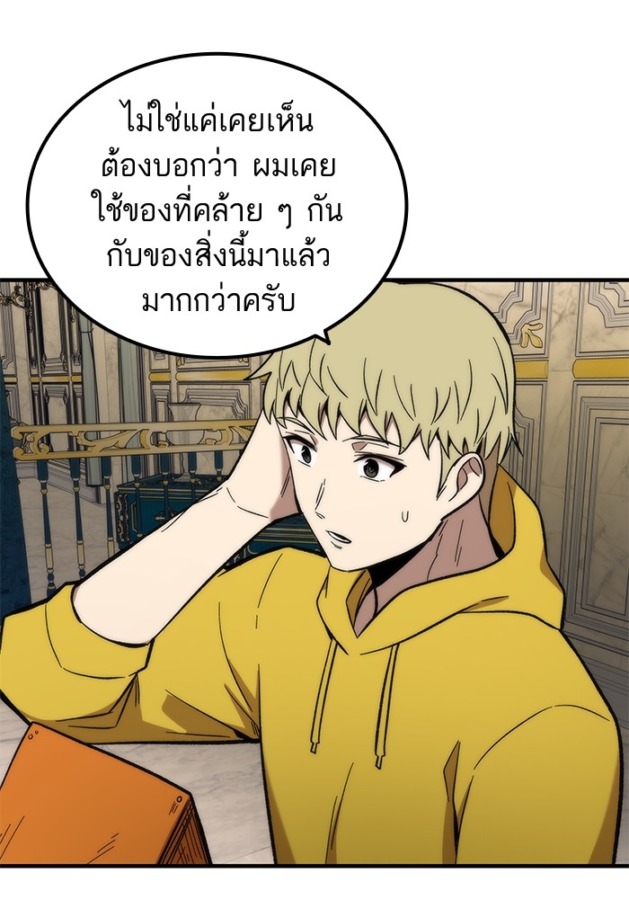 Ultra Alter แอ็กรองสตรองโคตร ตอนที่ 48 หน้า 156