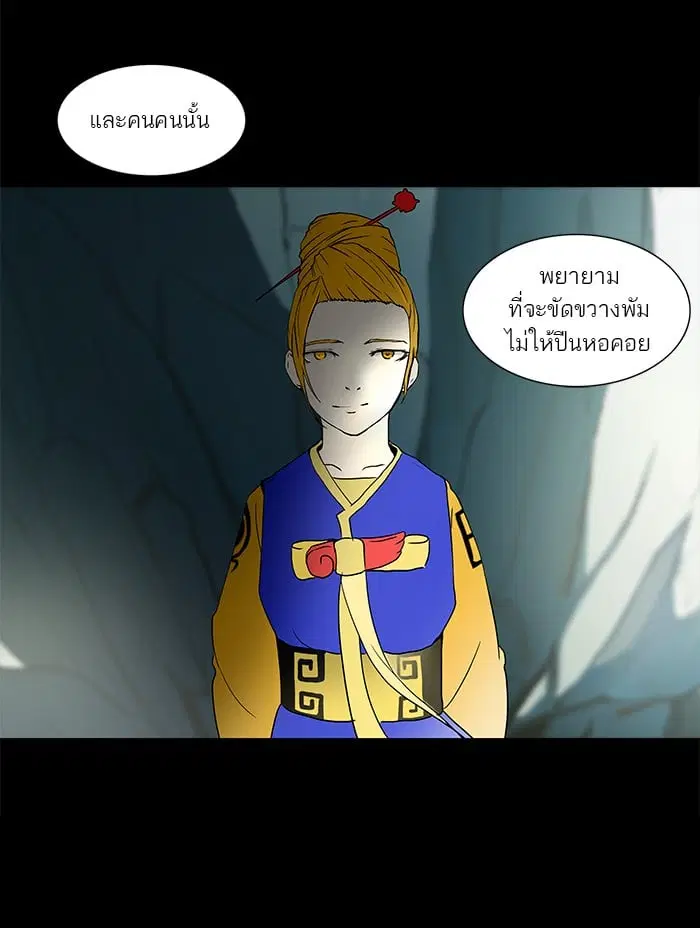 Tower of God ตอนที่ 57 หน้า 7