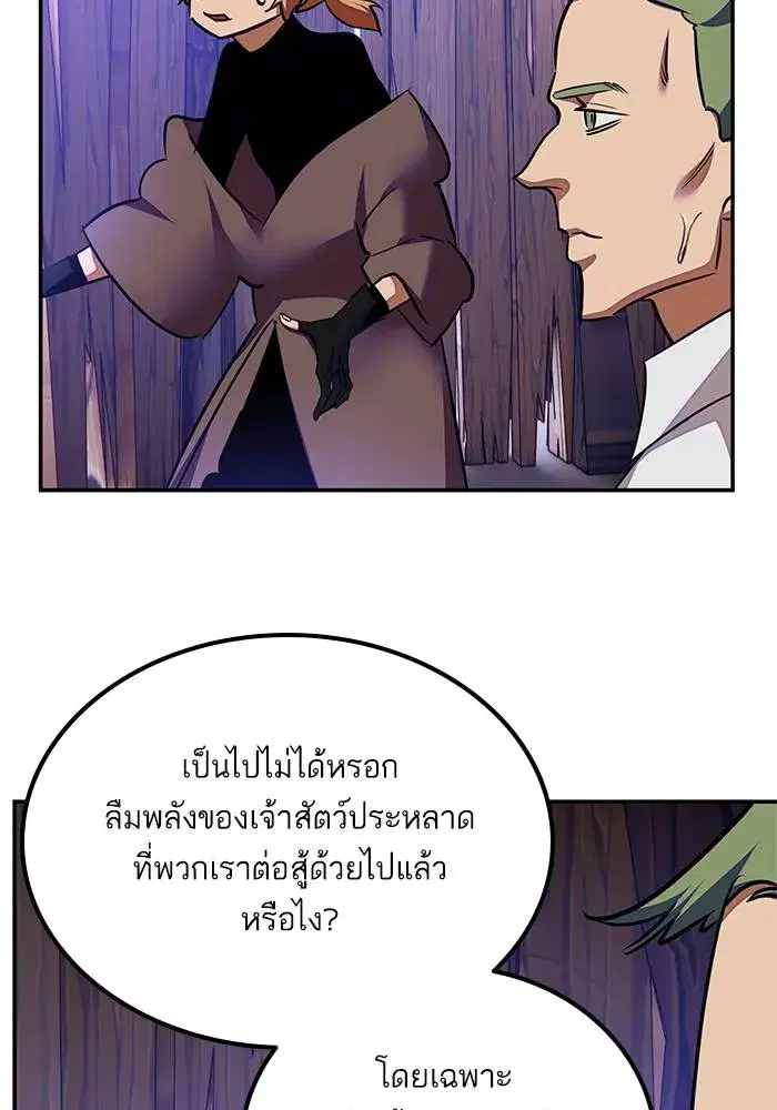 Return to Player ตอนที่ 157 หน้า 95