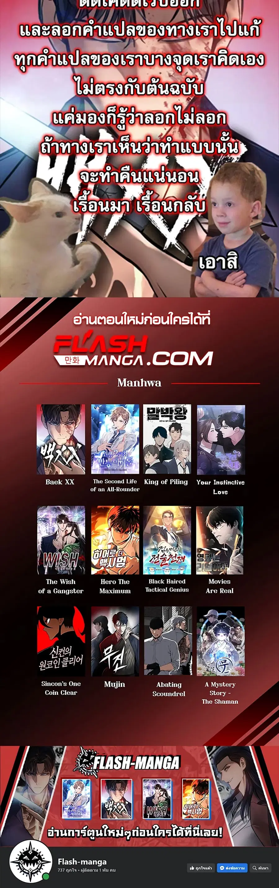 Baek XX ตอนที่ 13 หน้า 100