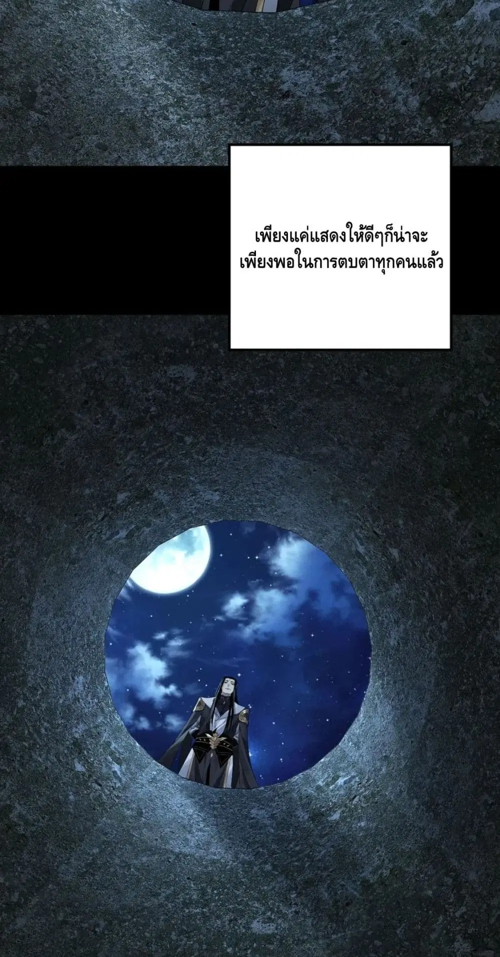 Villain is here ตอนที่ 70 หน้า 25