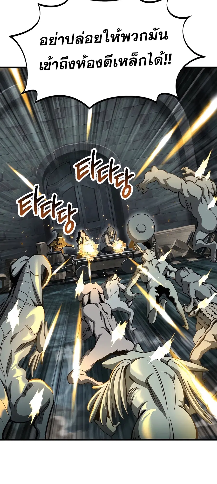 Survival Of Blade King ตอนที่ 229 หน้า 34