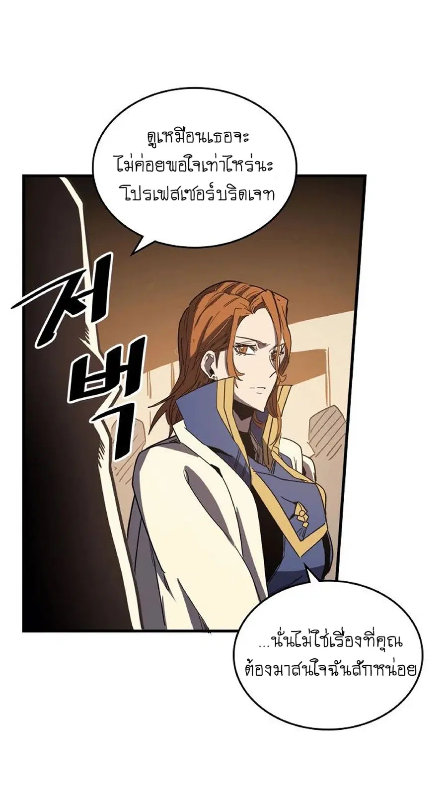 A Returner’s Magic Should Be Special ตอนที่ 107 หน้า 47