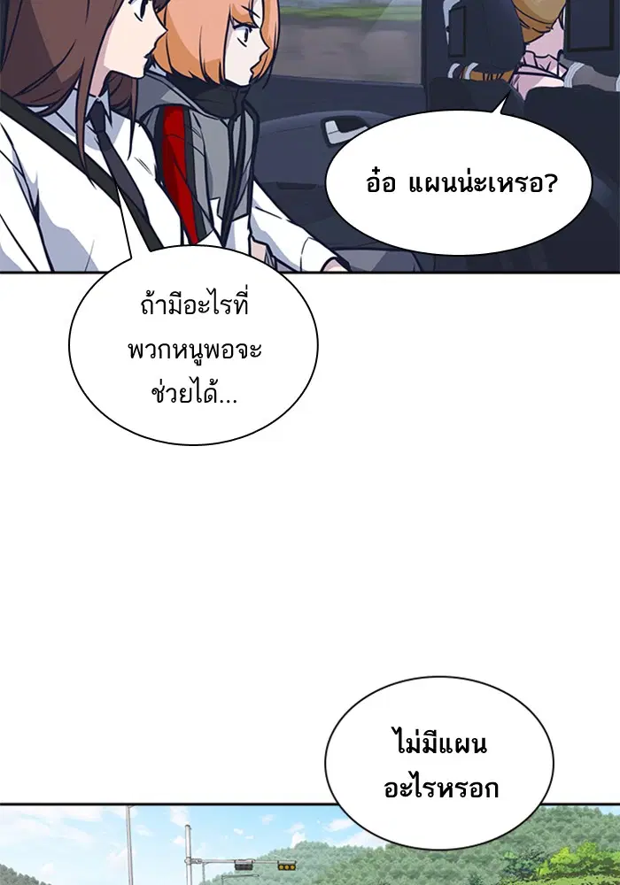 Study Group ตอนที่ 40 หน้า 50