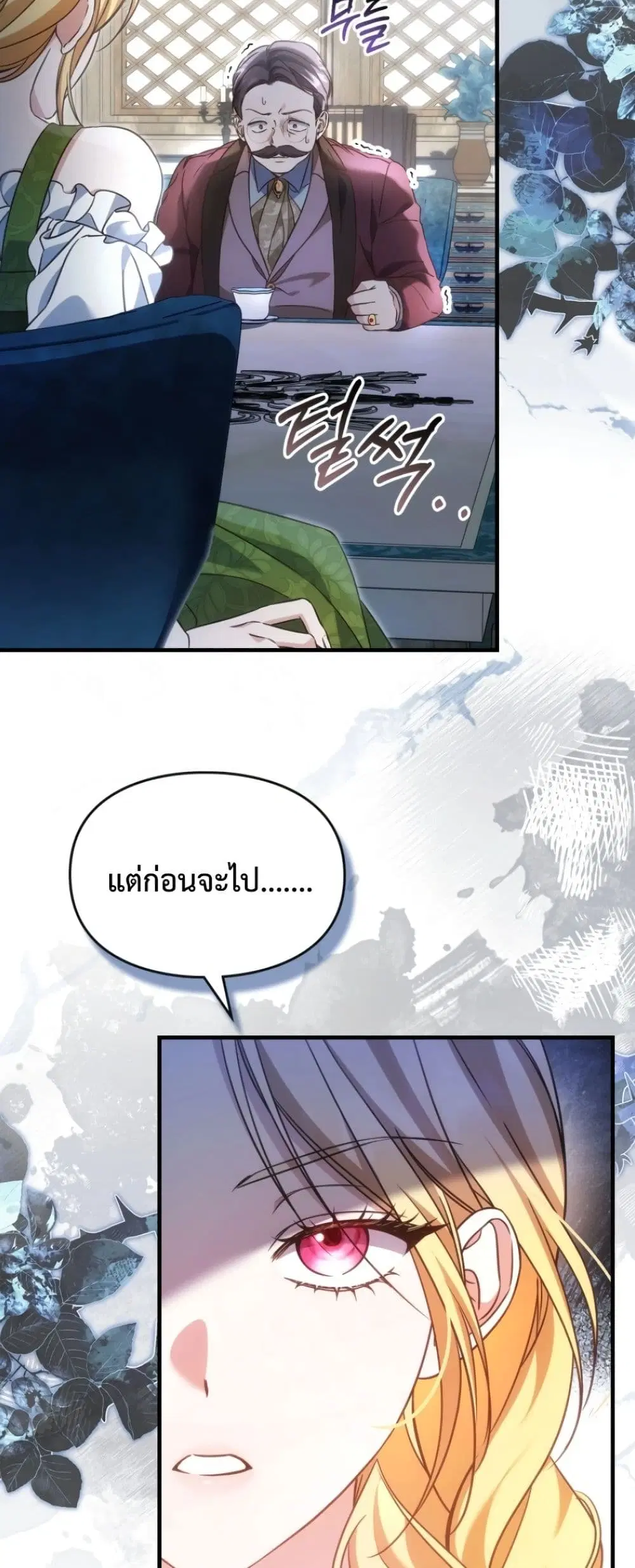 Time Healer Ceres – ย้อนเวลาครั้งนี้ ฉันจะรักษาทุกสิ่ง ตอนที่ 7 หน้า 16