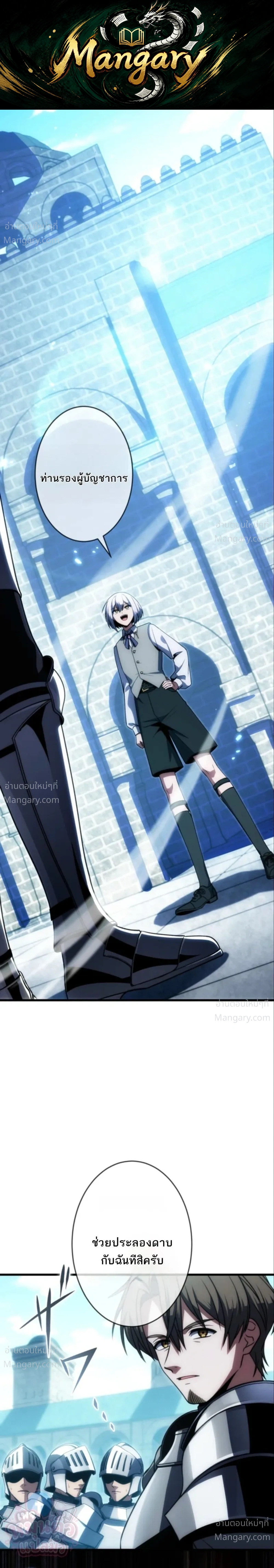 The Hero Returns for the Millionth Time – การหวนคืนครั้งที่หนึ่งล้านของผู้กล้า ตอนที่ 3 หน้า 1