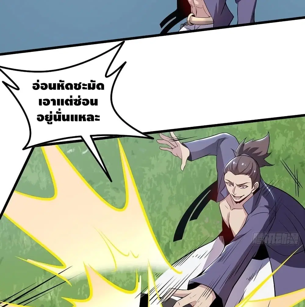 Undead King Beyond ตอนที่ 146 หน้า 34