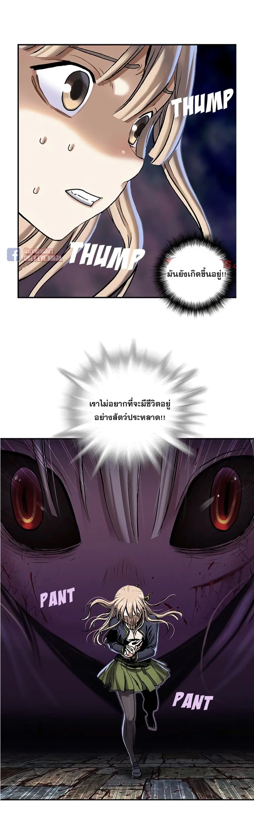 Leviathan ตอนที่ 114 หน้า 35