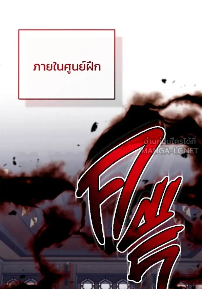Regressor’s Life After Retirement ตอนที่ 87 หน้า 12