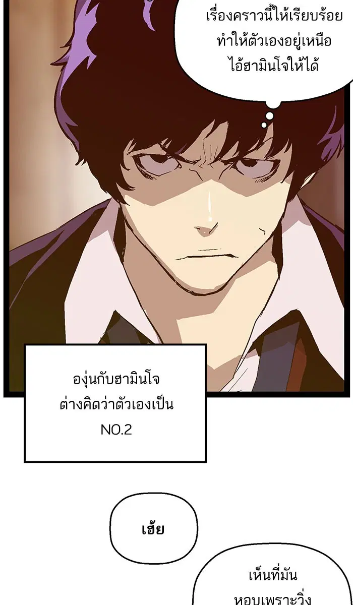 Weak Hero ตอนที่ 57 หน้า 16