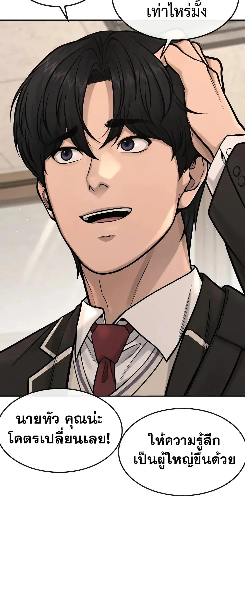 Quest Supremacy ตอนที่ 96 หน้า 5